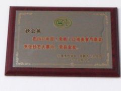 芸海阁酒店-芸海阁·农家私房菜(沙家浜景区出口店)