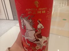 -沪上阿姨·精选茶饮(龙湖滨江天街店)