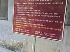 -北京上方山国家森林公园