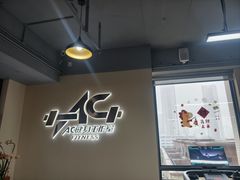 -AC健身工作室(千灯湖店)