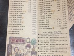 菜单-一记面馆(易发店)
