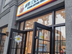 -烘焙町面包店(西四店)