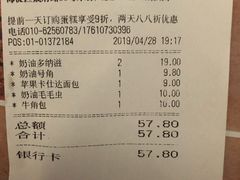 账单-多乐之日(五道口店)