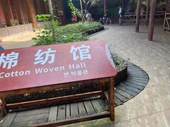 -海南槟榔谷黎苗文化旅游区