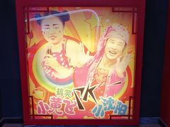 -松花江大剧院