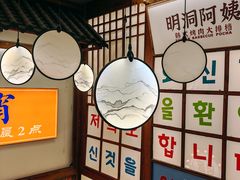 门面-明洞阿姨·韩式酱蟹烤肉·创意料理(三元桥店)