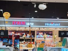 -好利来(梅江永旺店)
