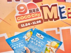 -深圳龙华星河COCO City(民治店)