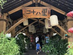 门面-二十八里太湖船菜(吉祥路店)