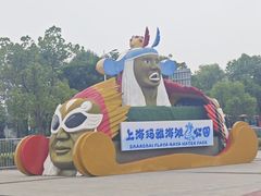 -上海玛雅海滩水公园