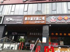 -欧利新天地