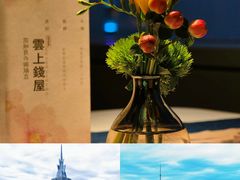 -雲上錢屋·地标景观(上海中心店)