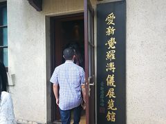 -静园(和平区)