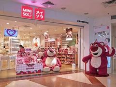 -名创优品(山东青岛华润万象城店)