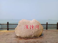 -洪泽湖古堰景区