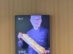 -厨大将烤肘子(镇江北路店)