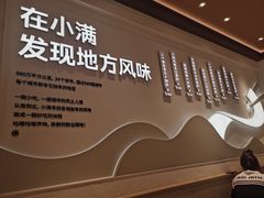 -小满手工粉(上海月星环球港店)