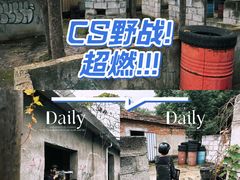 -东湖小天池真人CS彩弹野战基地