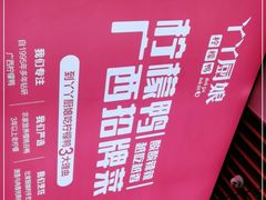 -丫丫厨娘·柠檬鸭(安吉万达店)