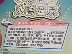 -上海乐高探索中心