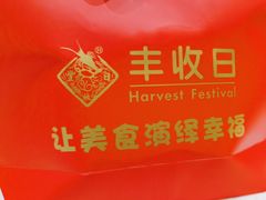 -丰收日(五角场店)