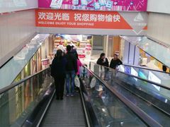 -丽达购物中心(崂山店)