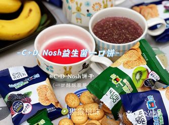 闺蜜下午茶新宠｜C+D Nosh饼干