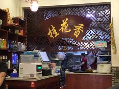 -桂花香手工面(鼓楼店)