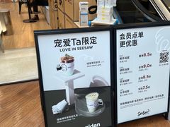 -Seesaw Coffee(上海虹桥天地店)