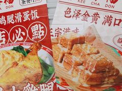 -孖记茶档·热腾茶餐(江南西plus店)
