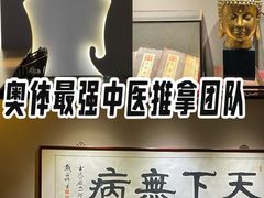 -经禅和·中医推拿(奥体恒山路店)