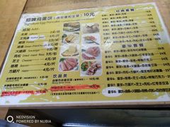菜单-卞姐蛋饼(陕西南路店)
