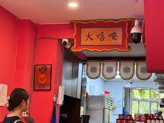-大嘻咹biangbiang面(历史博物馆店)