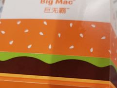 -麦当劳(西站店)