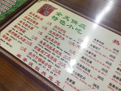 菜单-粗茶淡饭(东关街店)
