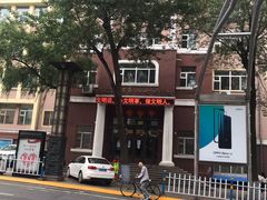 -哈尔滨市第十七中学校