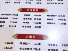 -牧之源炭火烤羊腿(沽源店)