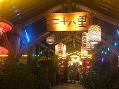 -二十八里太湖船菜(吉祥路店)