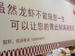 -徐嘉赫龙虾馆