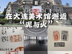 -大连美术馆