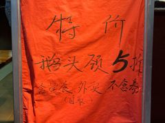 -乌文新澄海卤鹅店