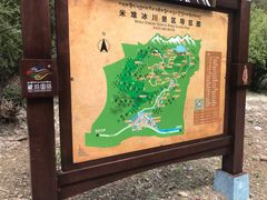 -米堆冰川