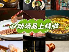 -福照楼汽锅鸡·云南菜(护国路店)