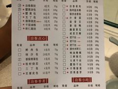 菜单-冶春茶社(星汉大厦店)