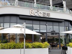 -Bco豆库(雨花客厅店)