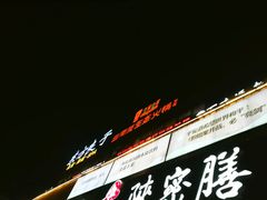 -老诚一锅羊蝎子(黄寺大街店)