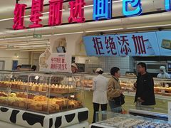 -红星前进面包牛奶公司(君太店)