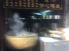 -四季美汤包(户部巷店)