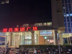 -星巴克(北京惠新东街店)