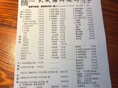 账单-大成海鲜烧烤·海鲜粥(长寿路店)